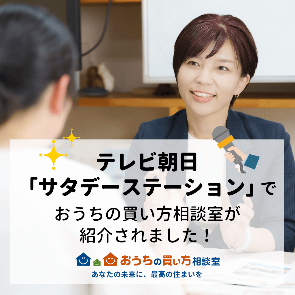 テレビ朝日【サタデーステーション】で紹介されました！